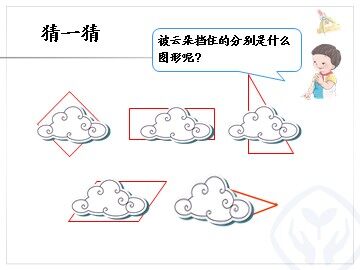 《角的初步认识》课件参考