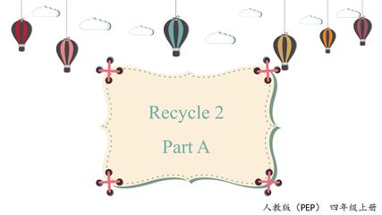 【★★】4年级英语人教三起上册课件Recycle 2