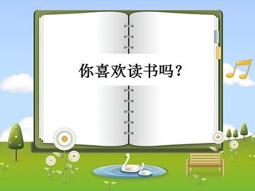 19 最大的“书” 