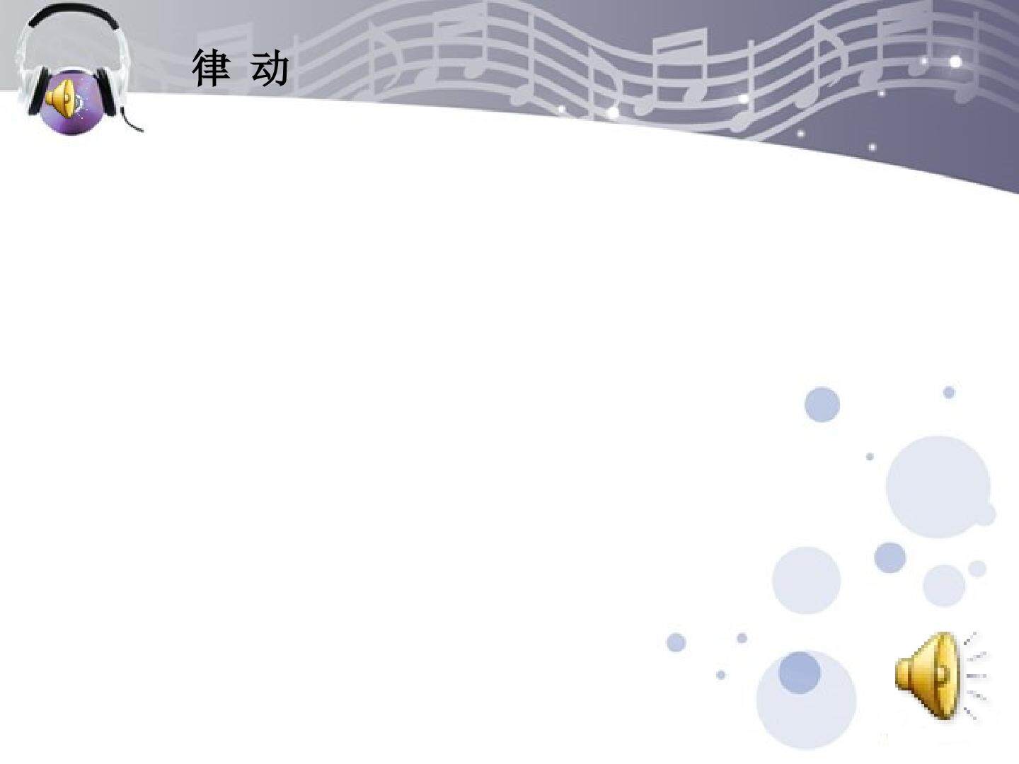鳟鱼