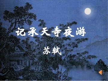 22 短文两篇