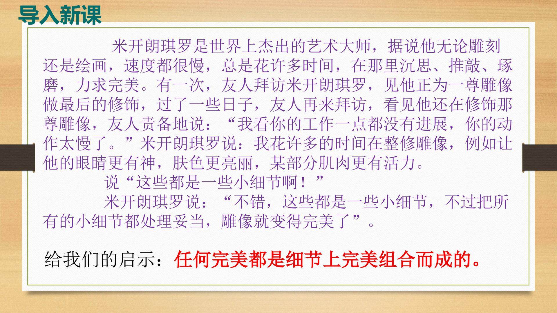 抓住细节
