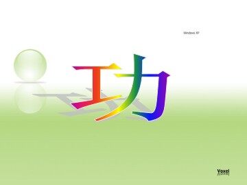 2.功