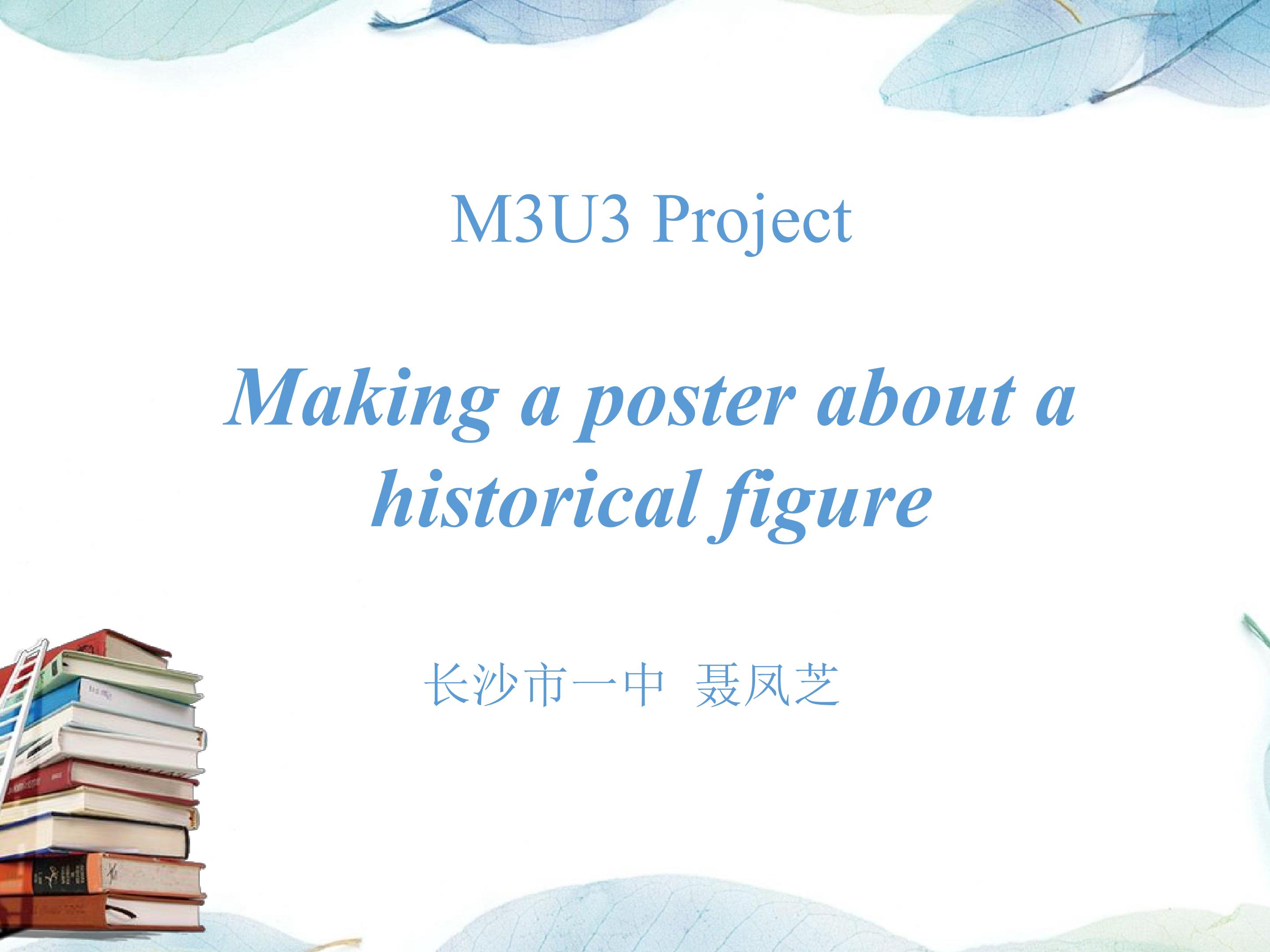 M3U3 Project(2)