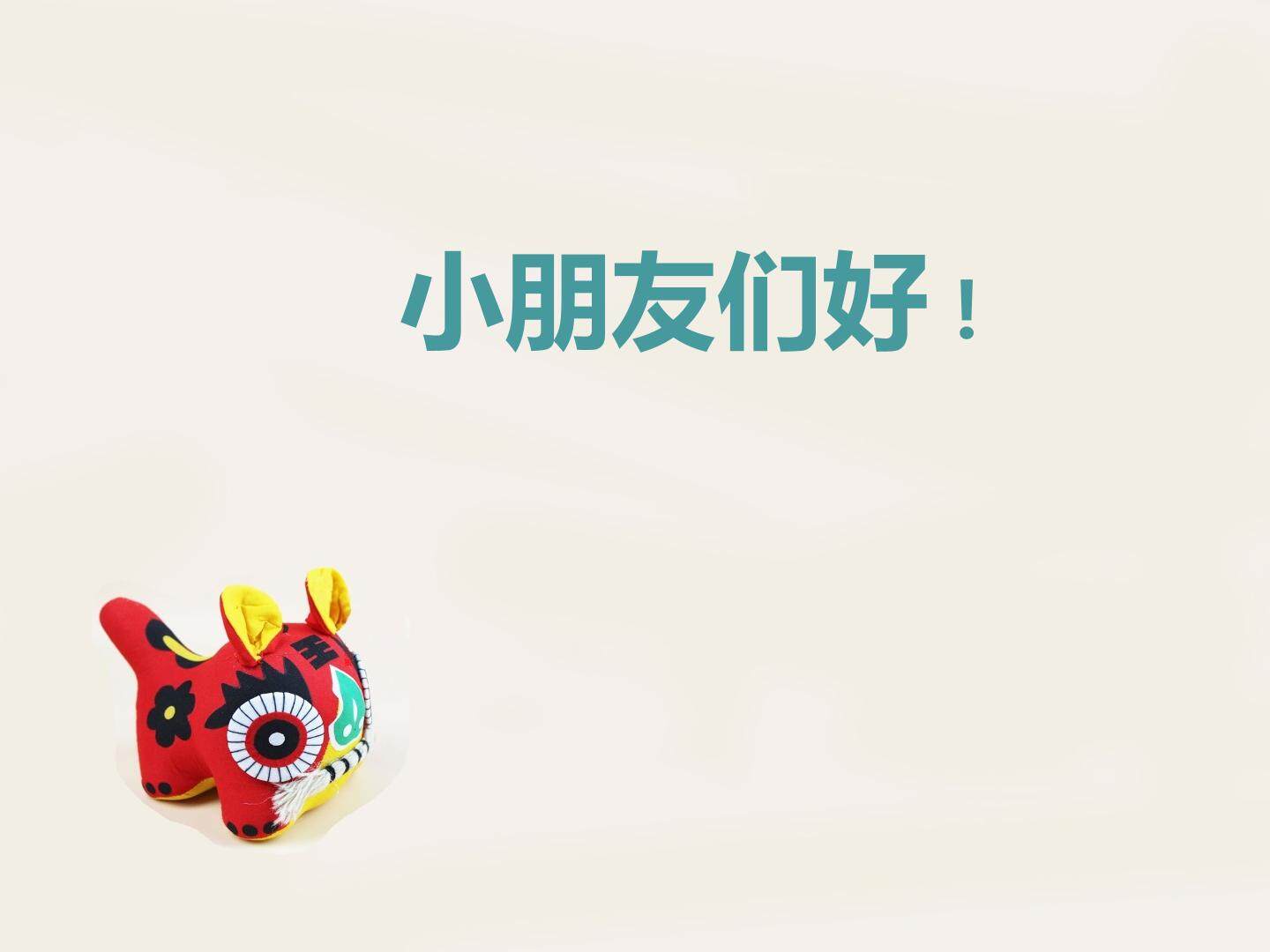 《民间玩具》
