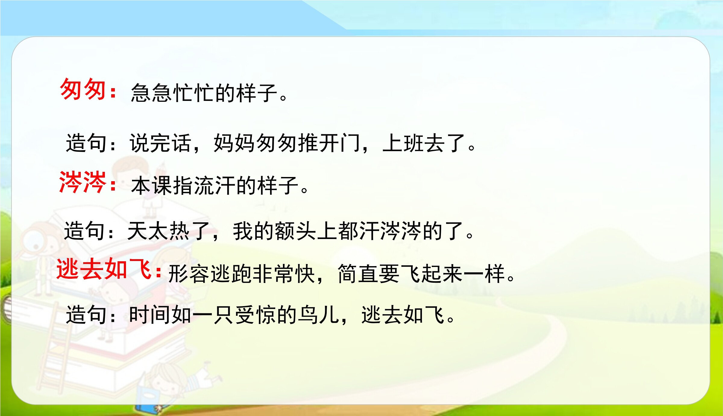 2