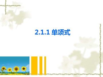 阅读与思考 数字1与字母X的对话