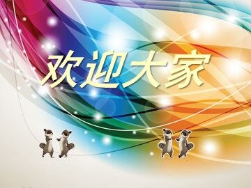 《梦幻的城堡》课件