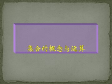 本章小结_课件3