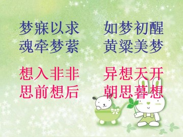 七色花_课件1