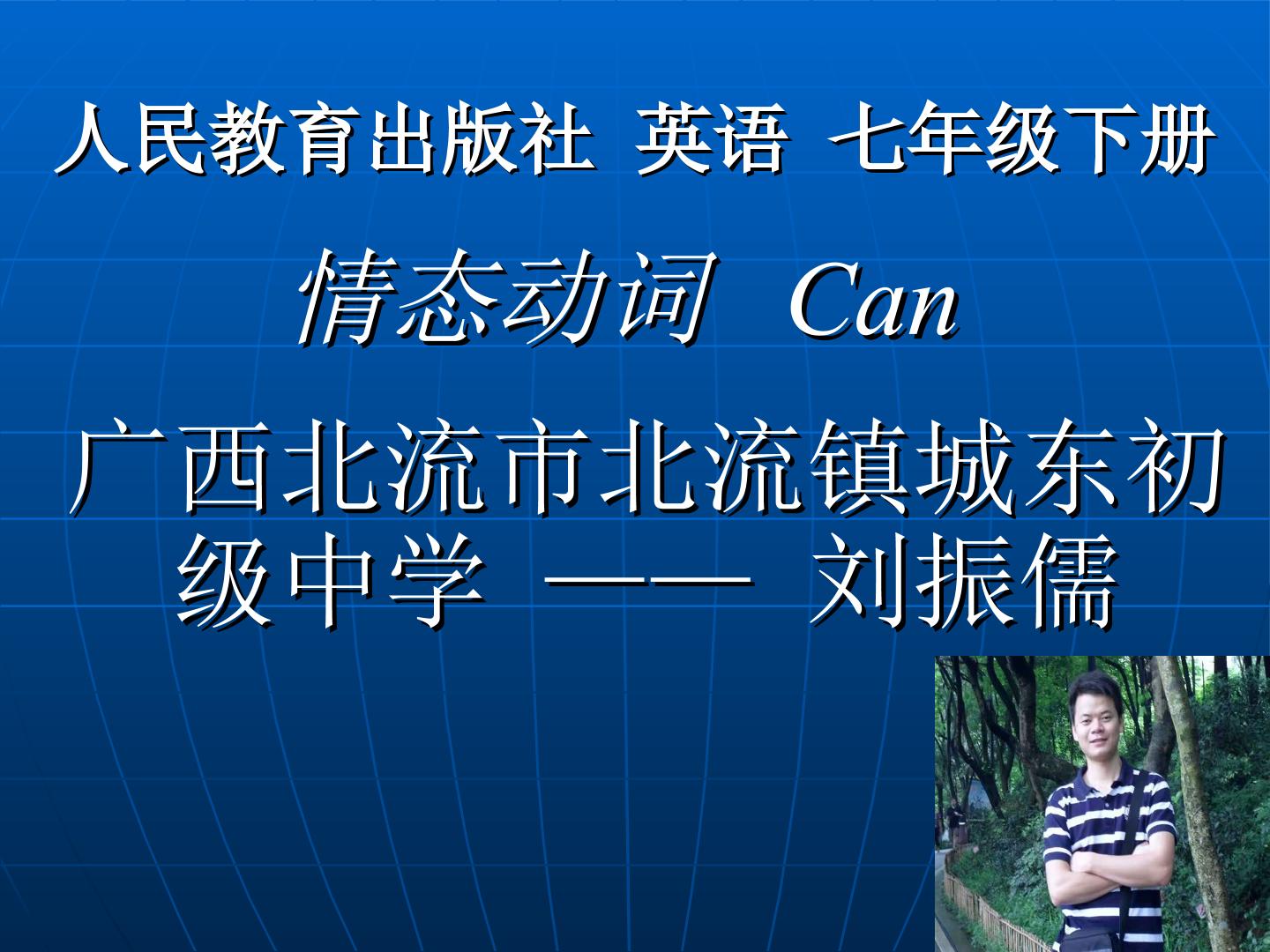 情态动词can