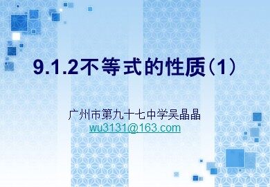 不等式性质1