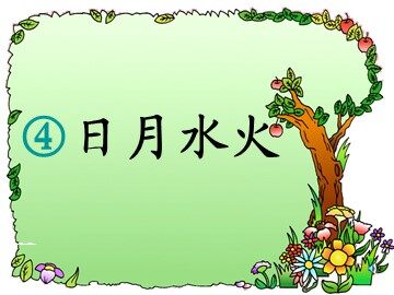 入学教育