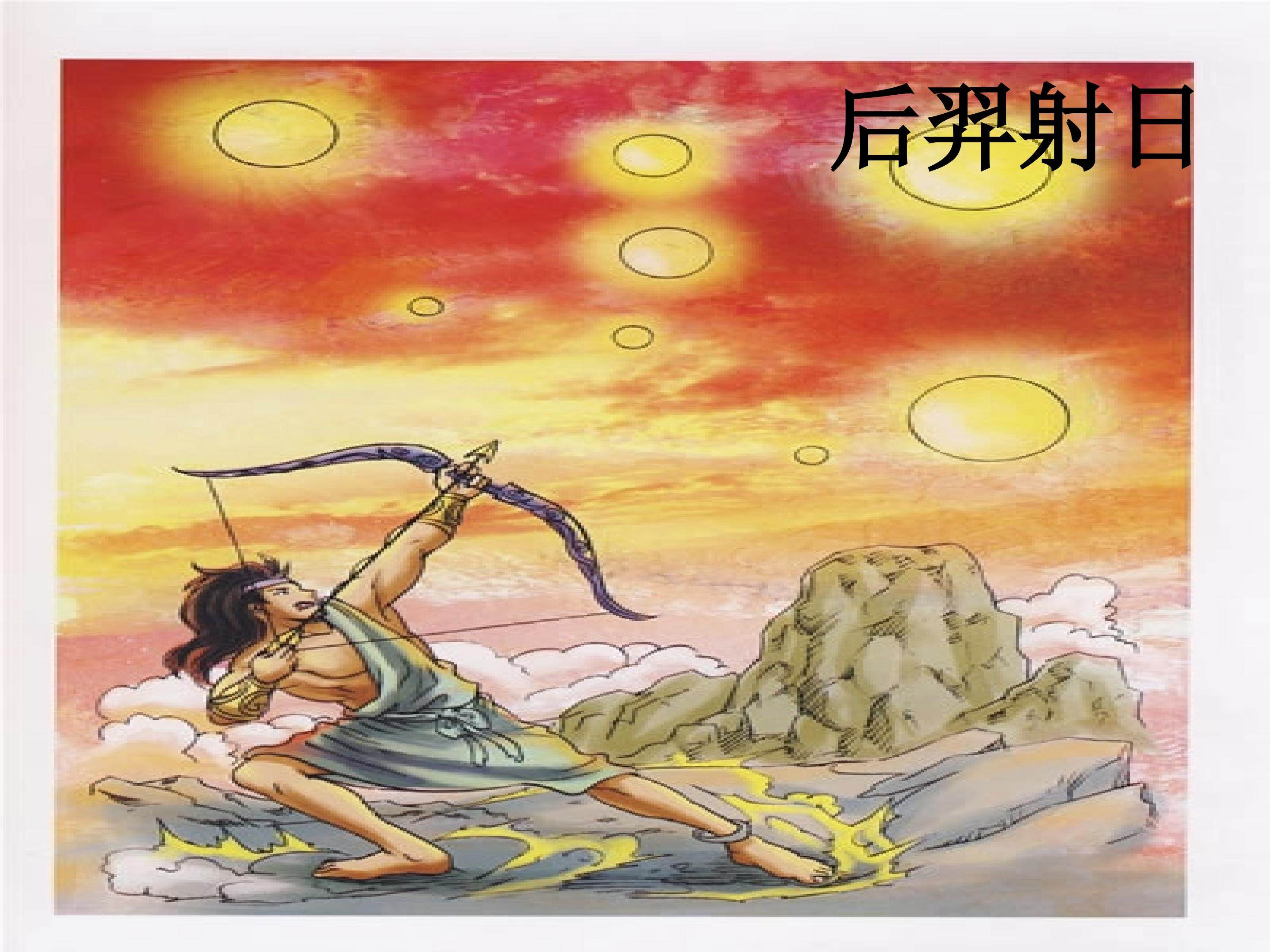 盘古开天地