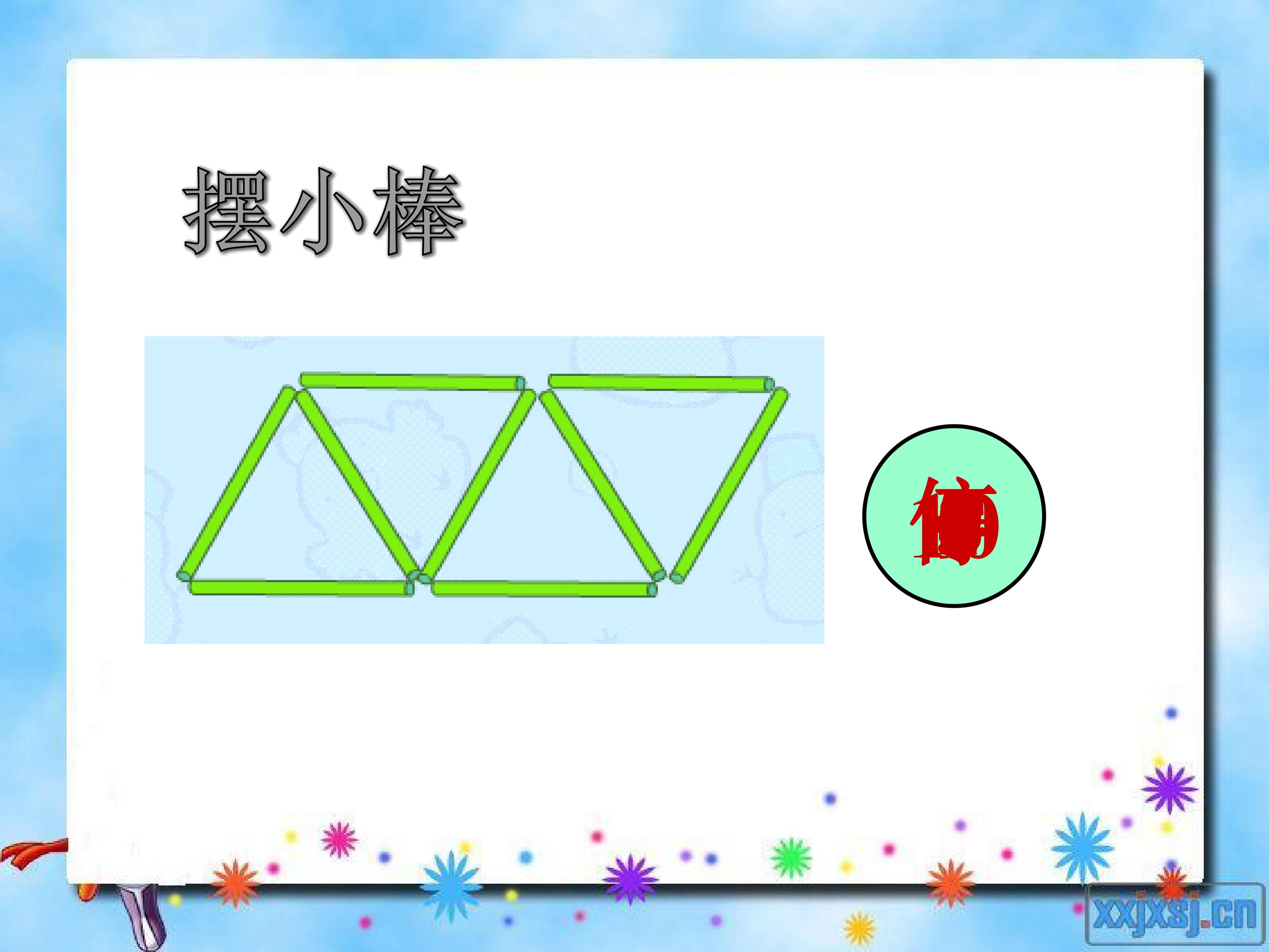 《用字母表示公式》