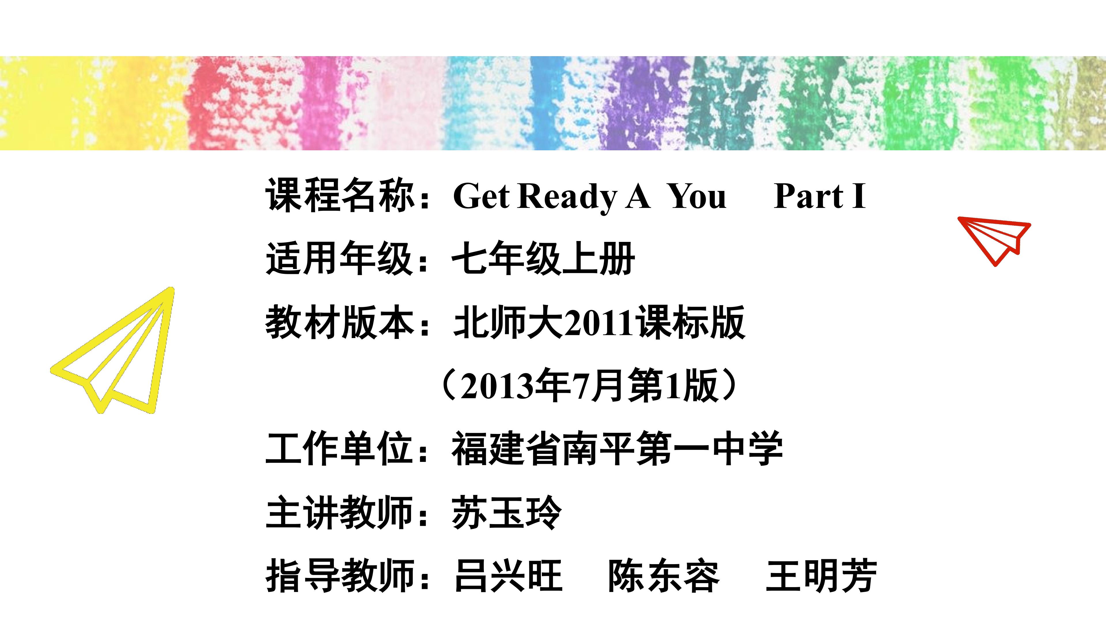 Get Ready A You Part I