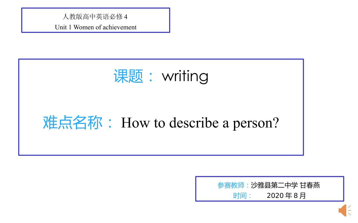 book 4 unit1 writing