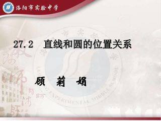 直线和远的位置关系