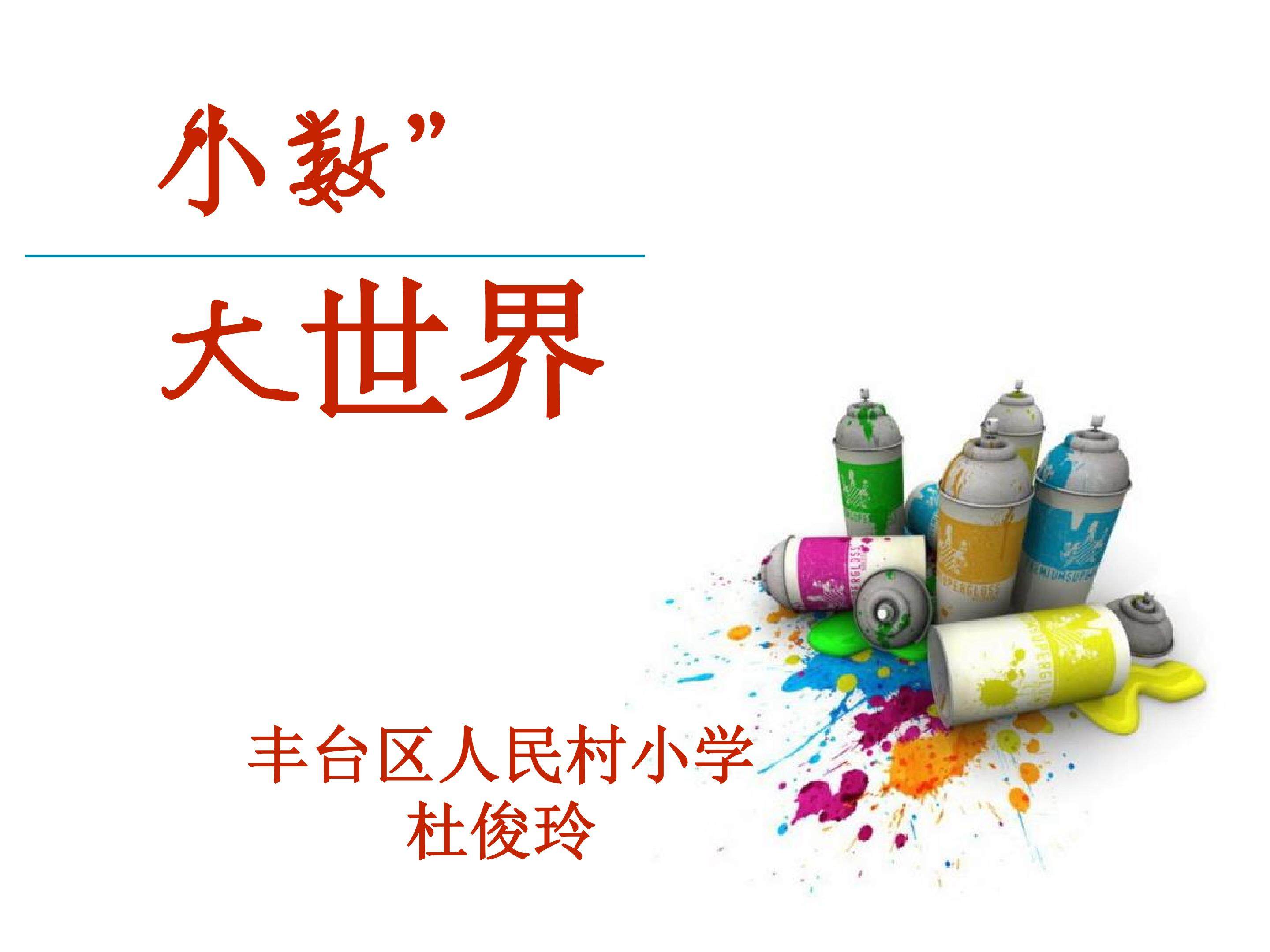 小数乘法练习