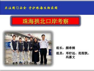 第四小组课件