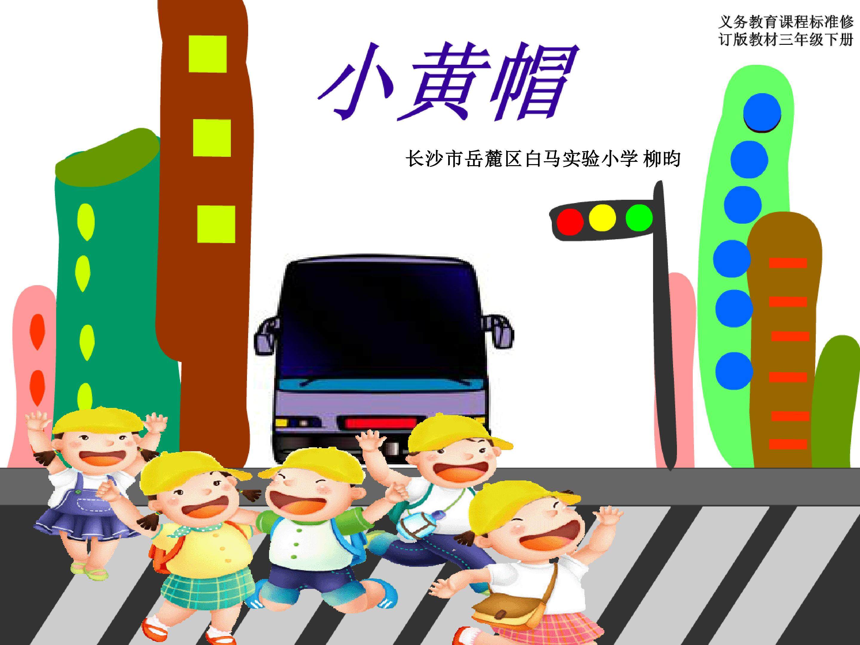 课件