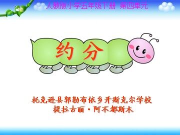 2. 异分母分数加、减法