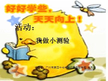 4习作四第一课时课件
