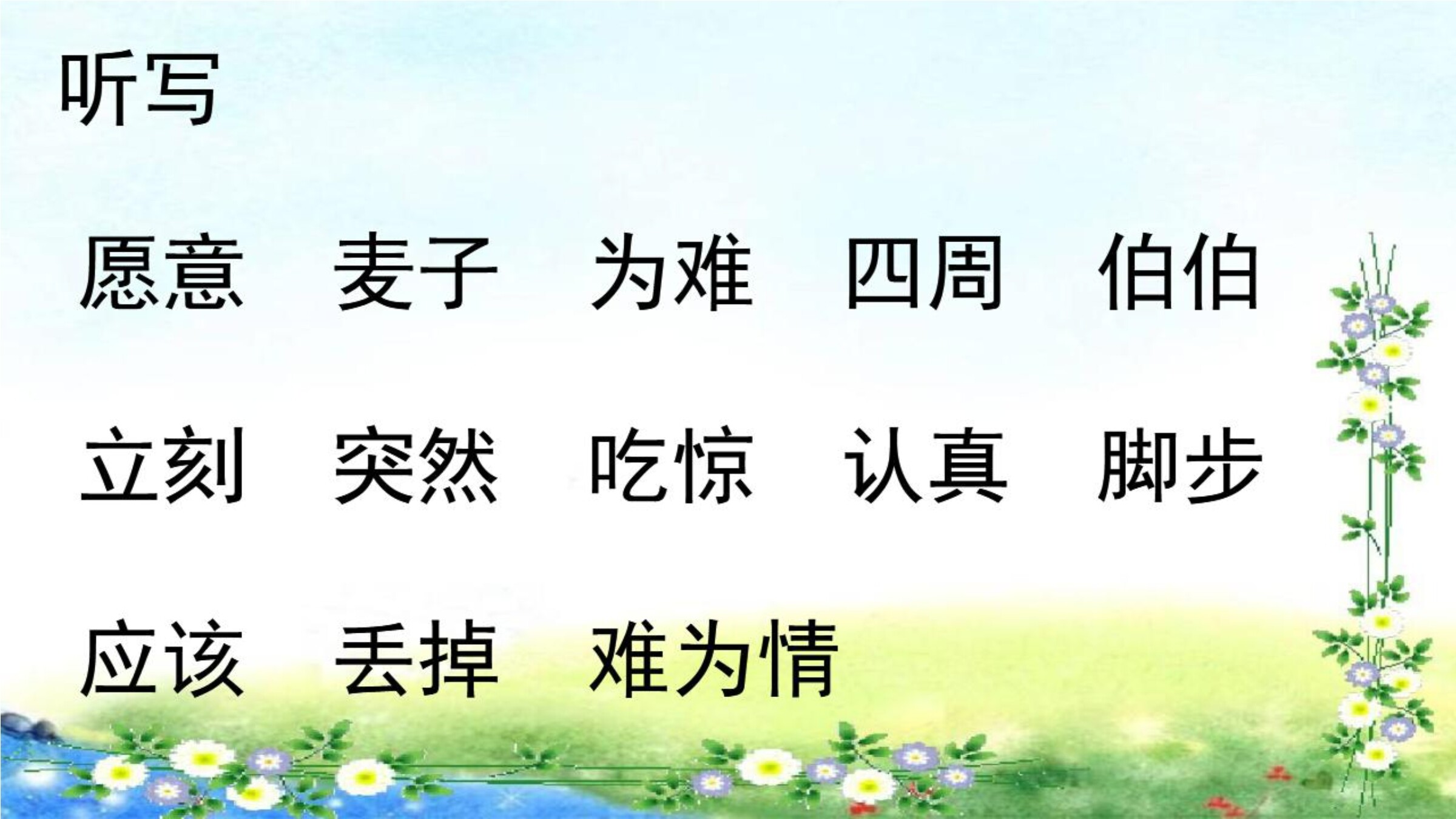 5