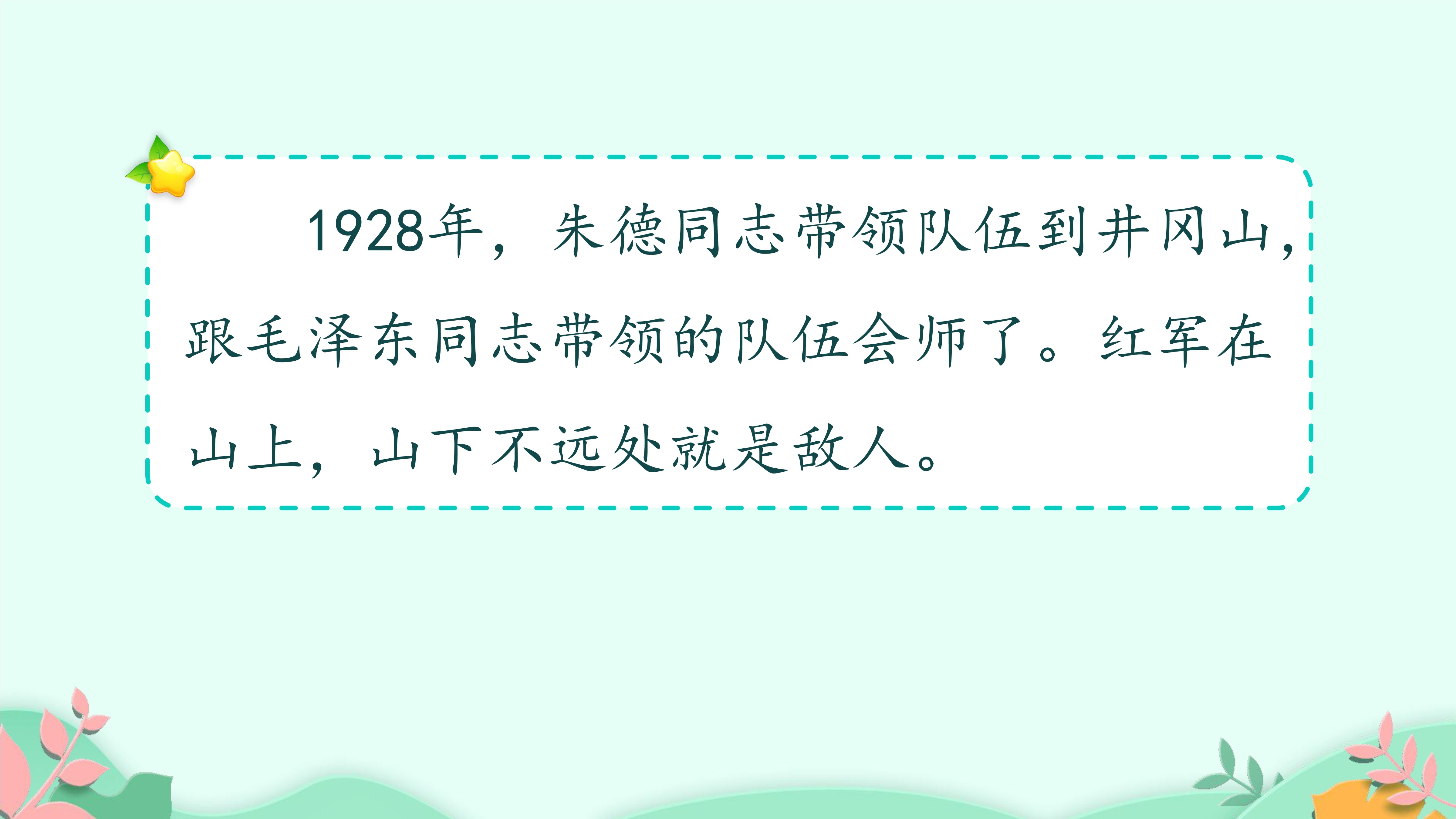 32