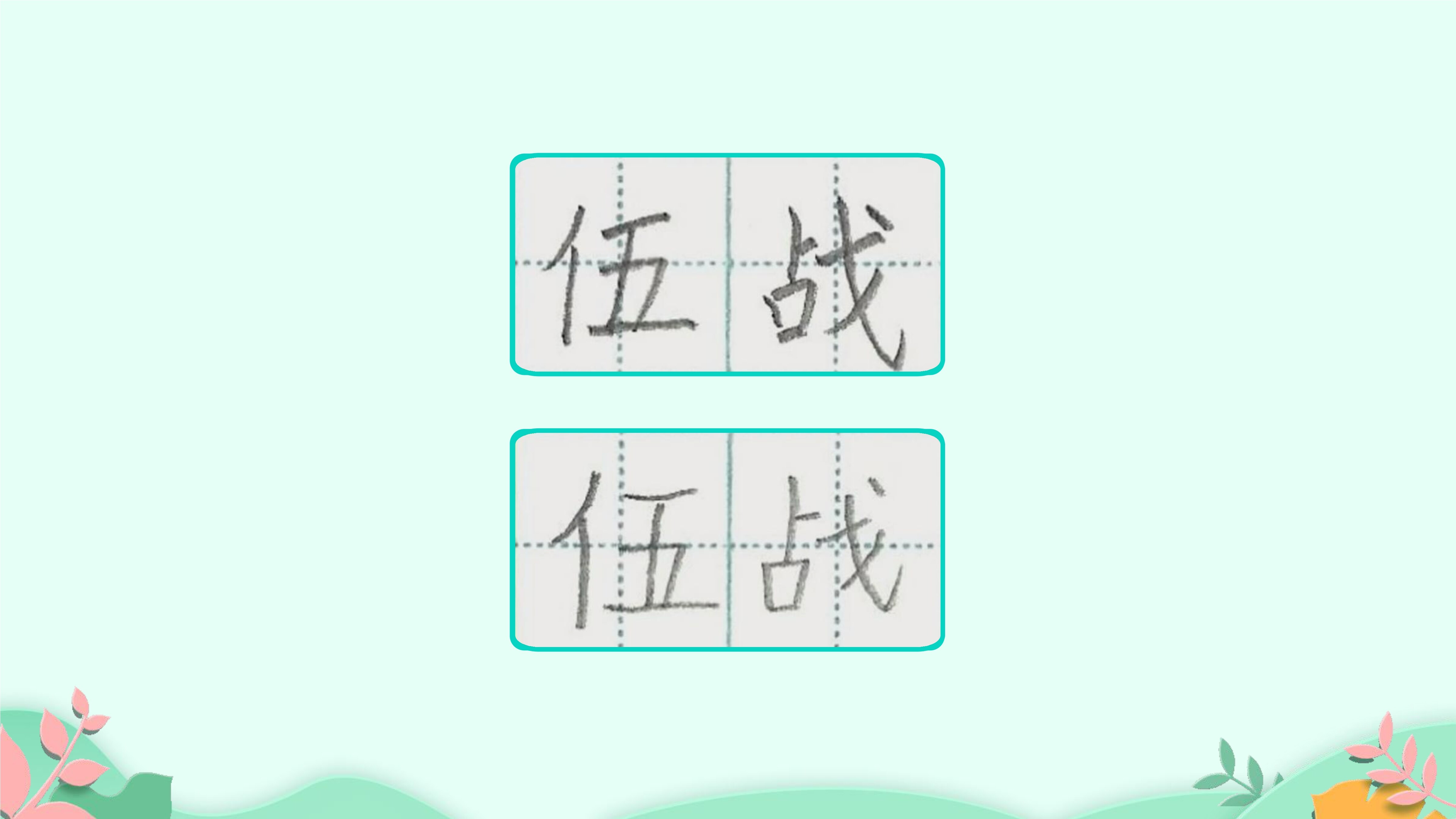 26