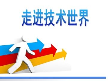 一  方案的构思方法