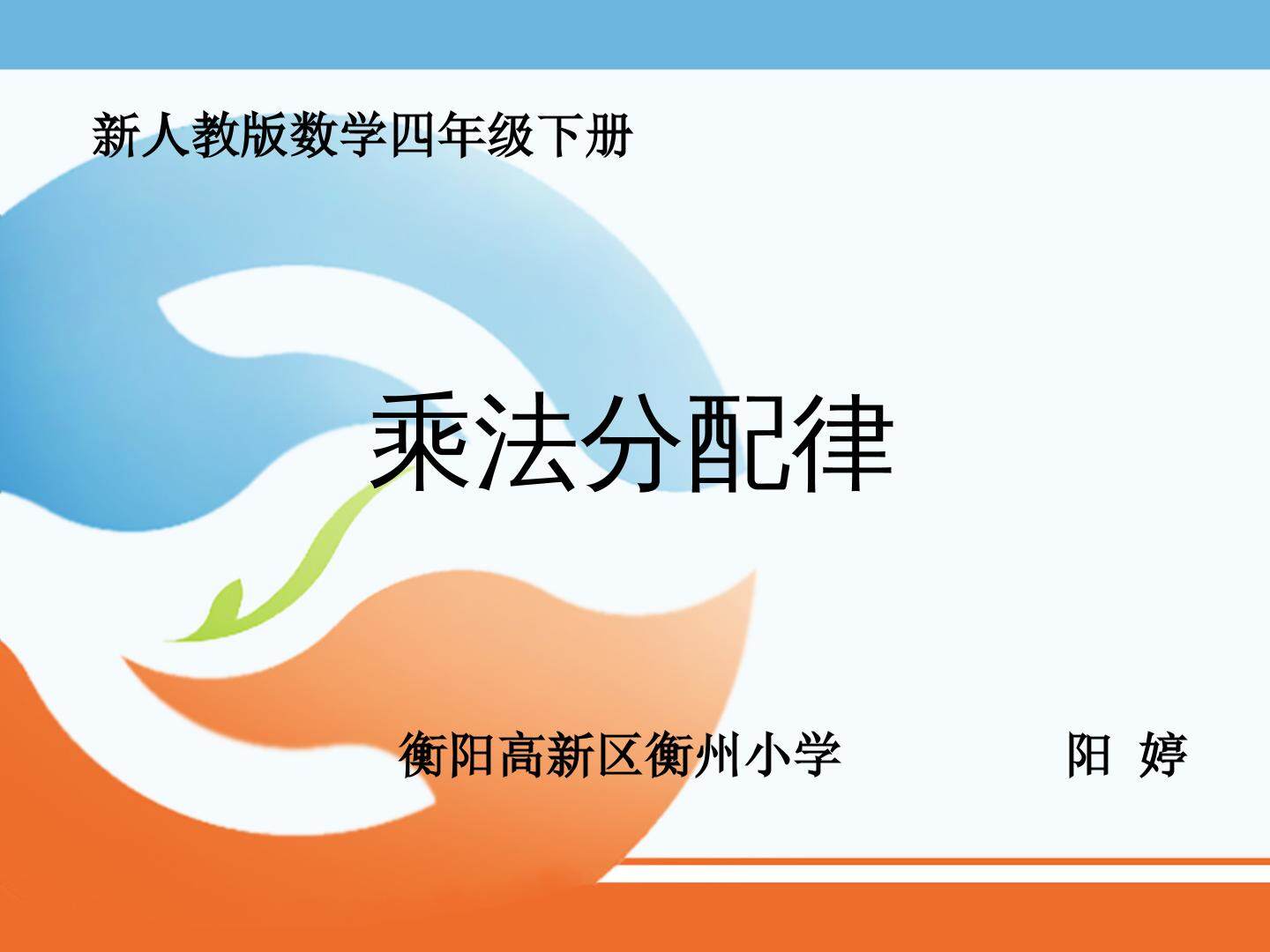 乘法运算定律