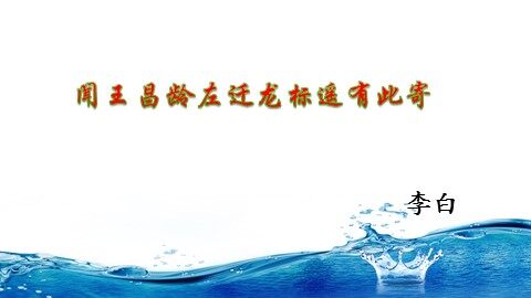 15 古代诗歌四首
