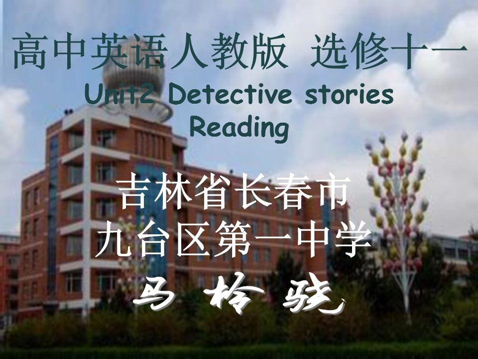 Warming up、Pre-reading、Reading、Comprehending