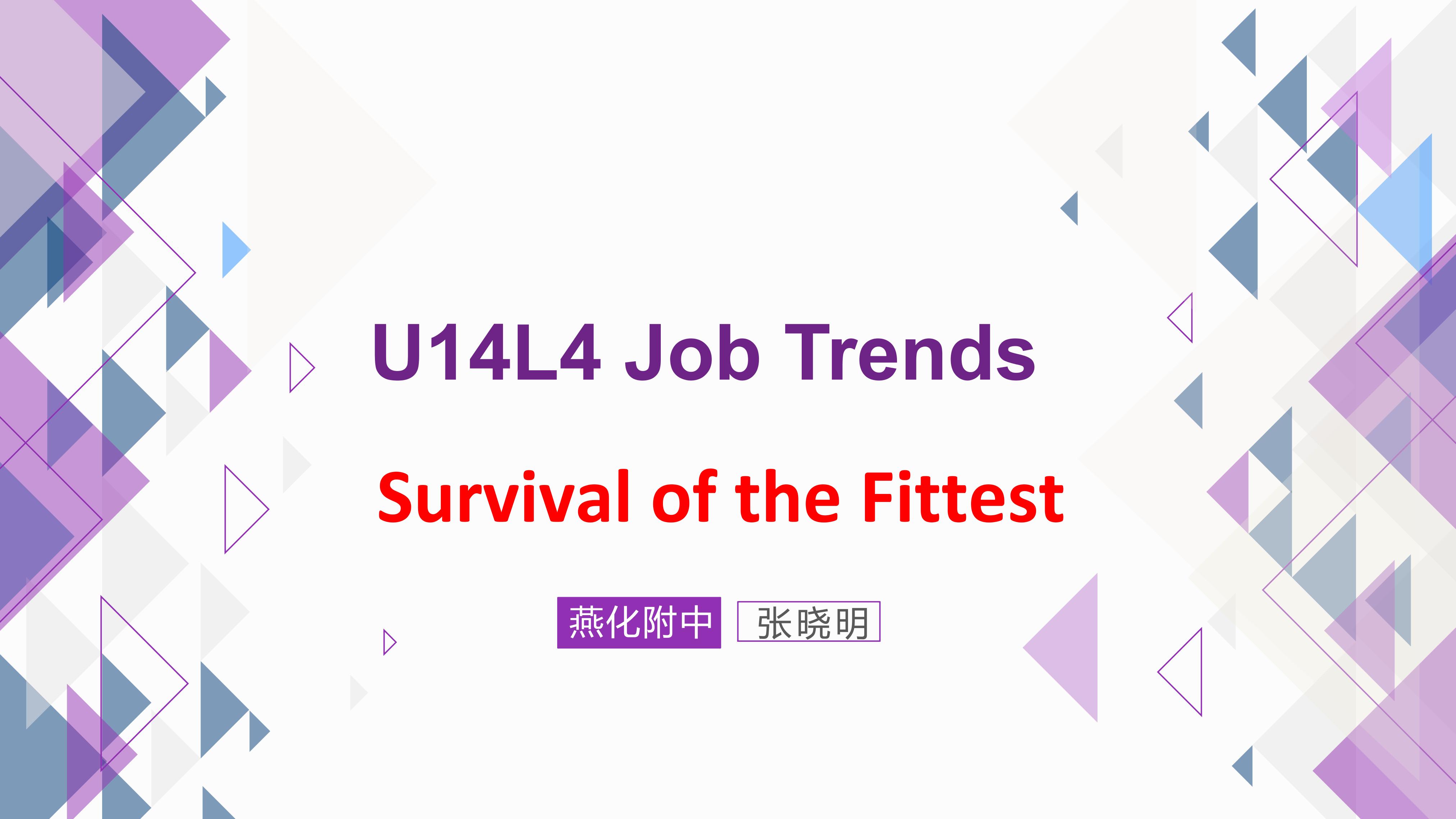 U14 L4 Job Trends 课件