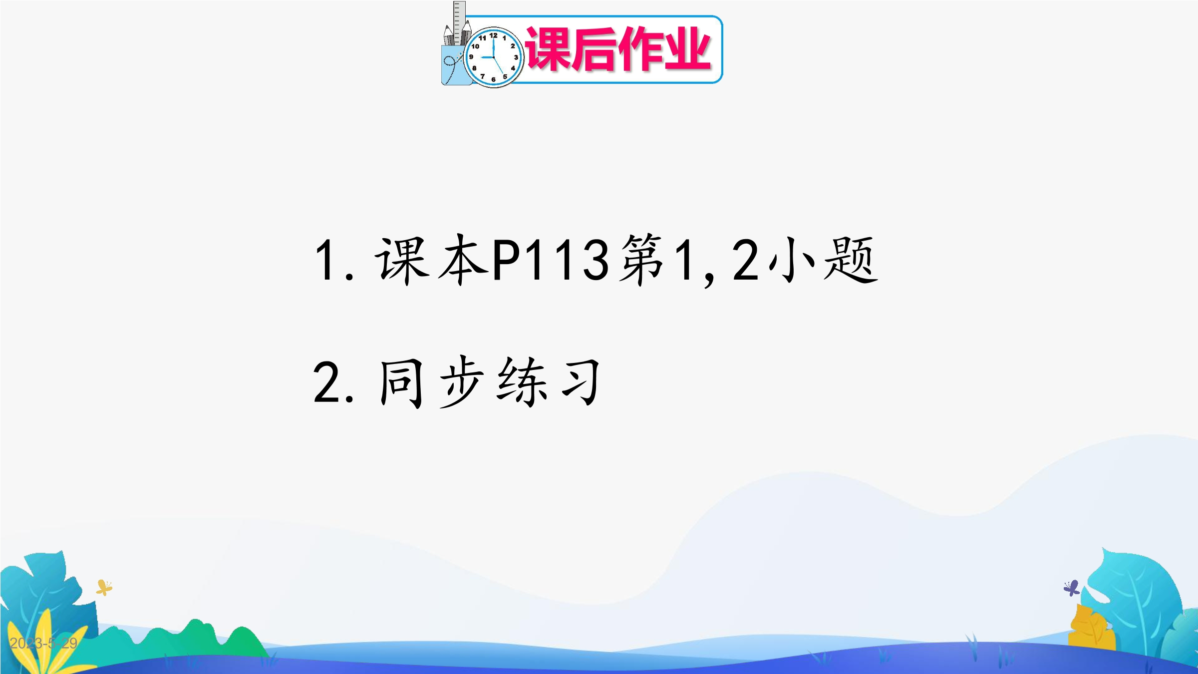 17