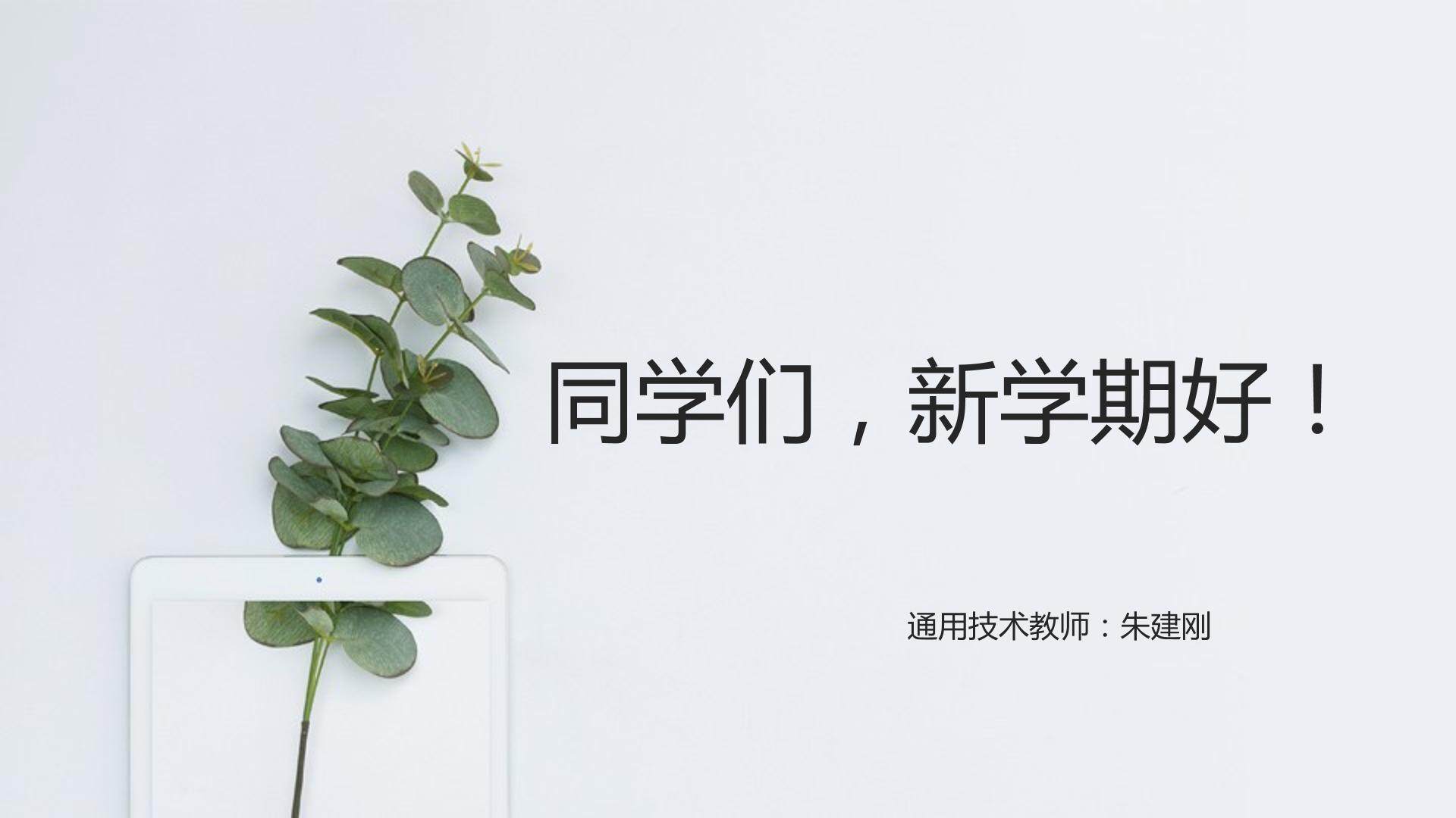 技术的发展