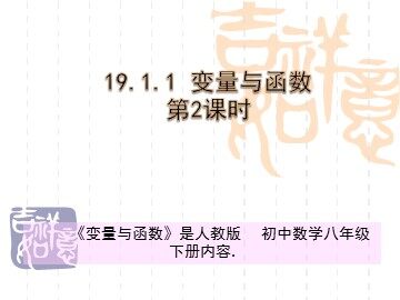 19.1.1  变量与函数