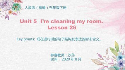 人教精通五下Unit 5 Lesson26