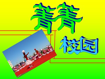 四、设定文字格式