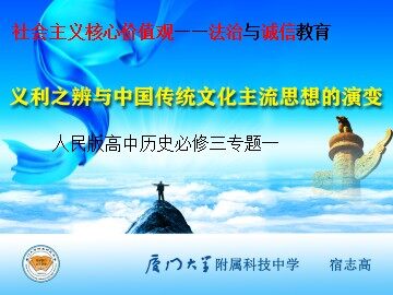 宿志高.ppt