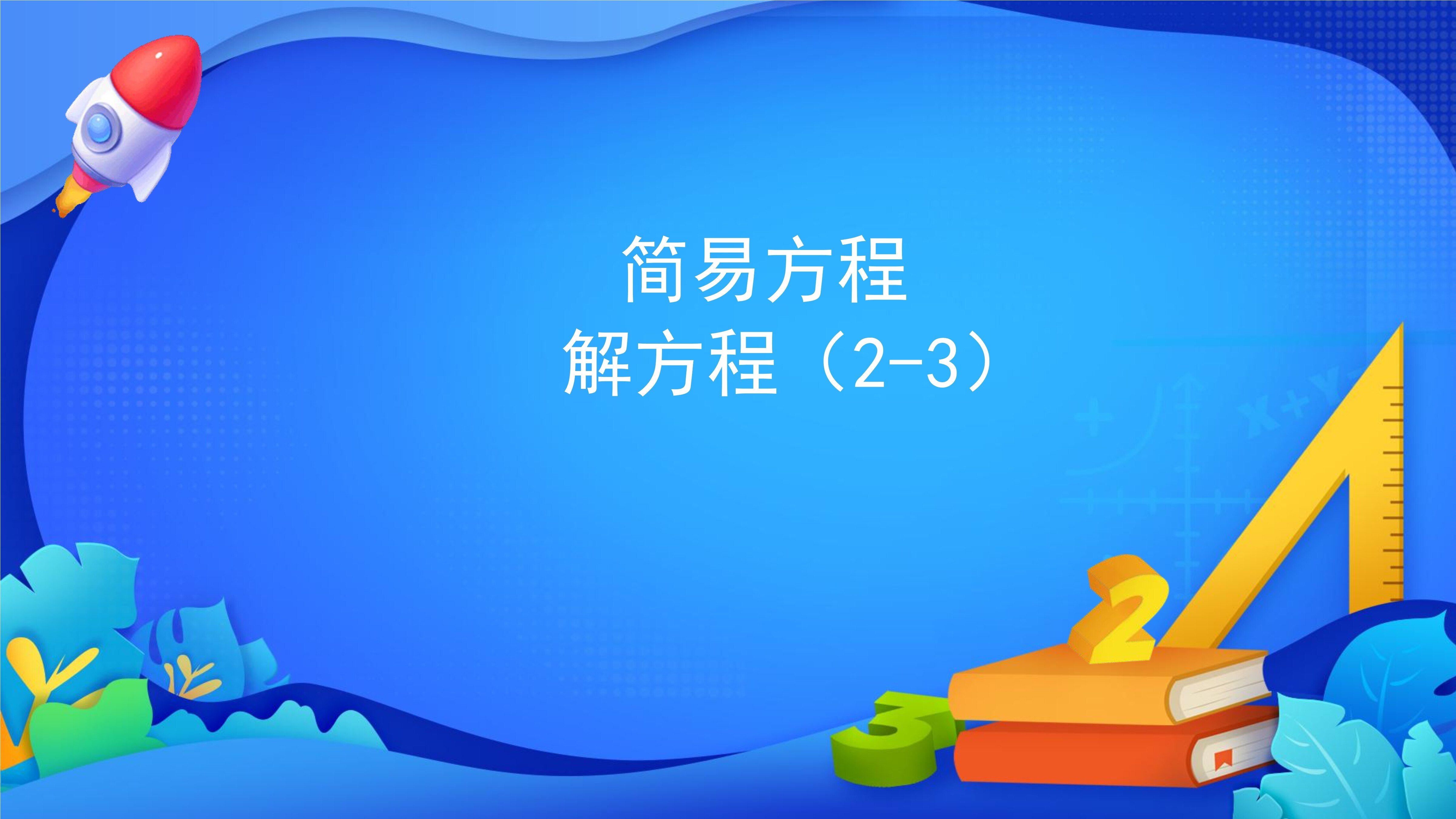 5