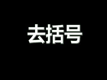 信息技术应用 电子表格与数据计算