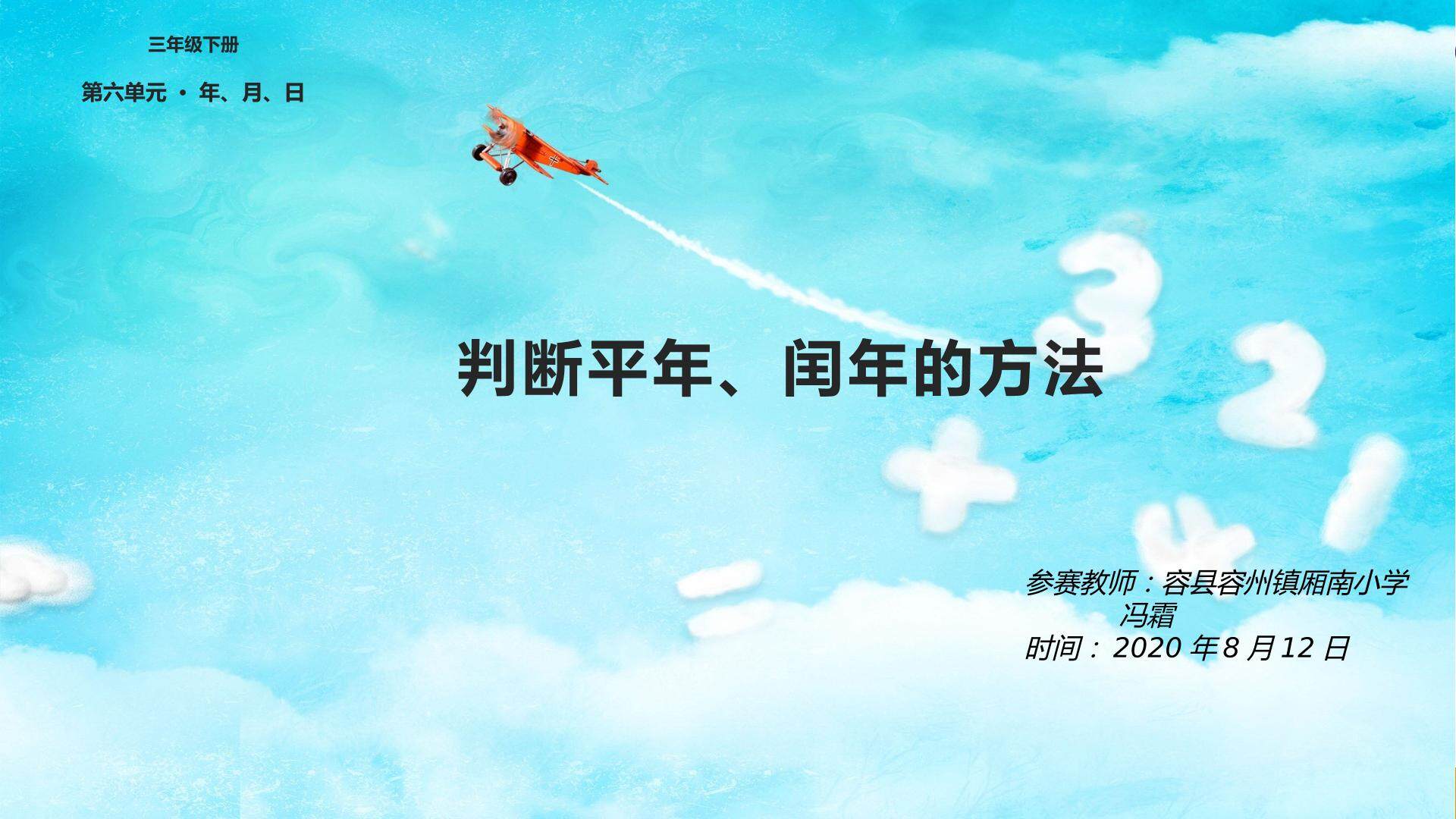判断平年闰年的方法