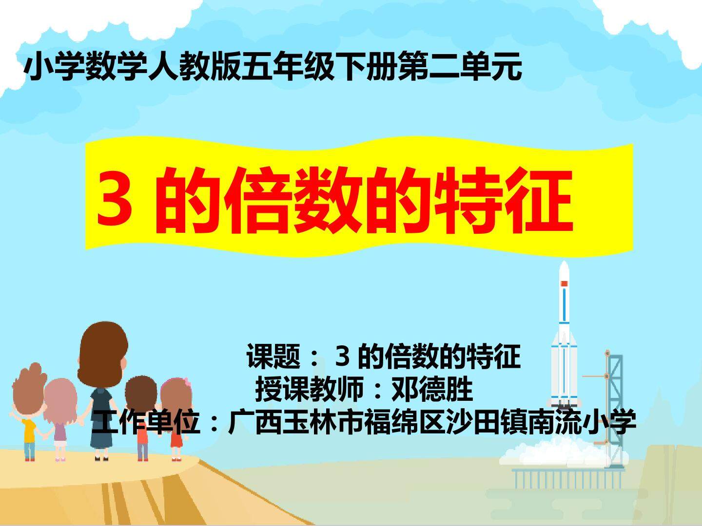 3的倍数的特征