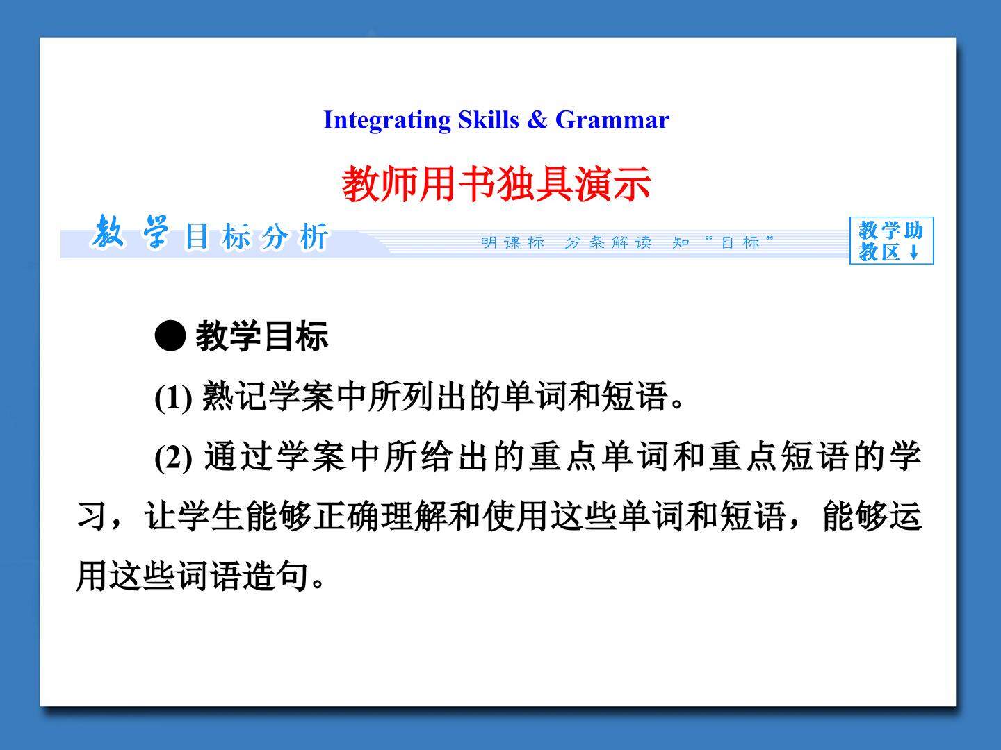 A Lesson in a Lab_课件4