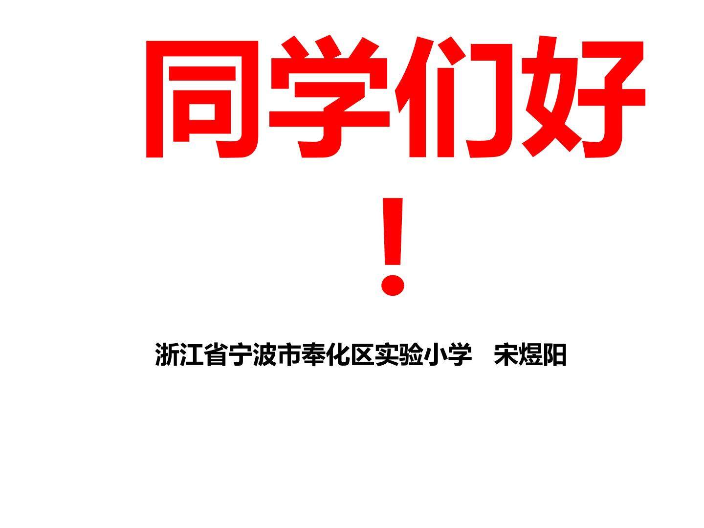 三角形的内角和
