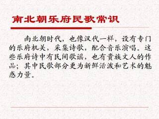 木兰诗_课件5