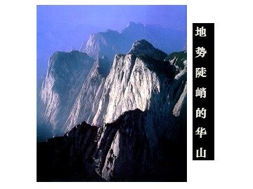 第一节  营造地表形态的力量