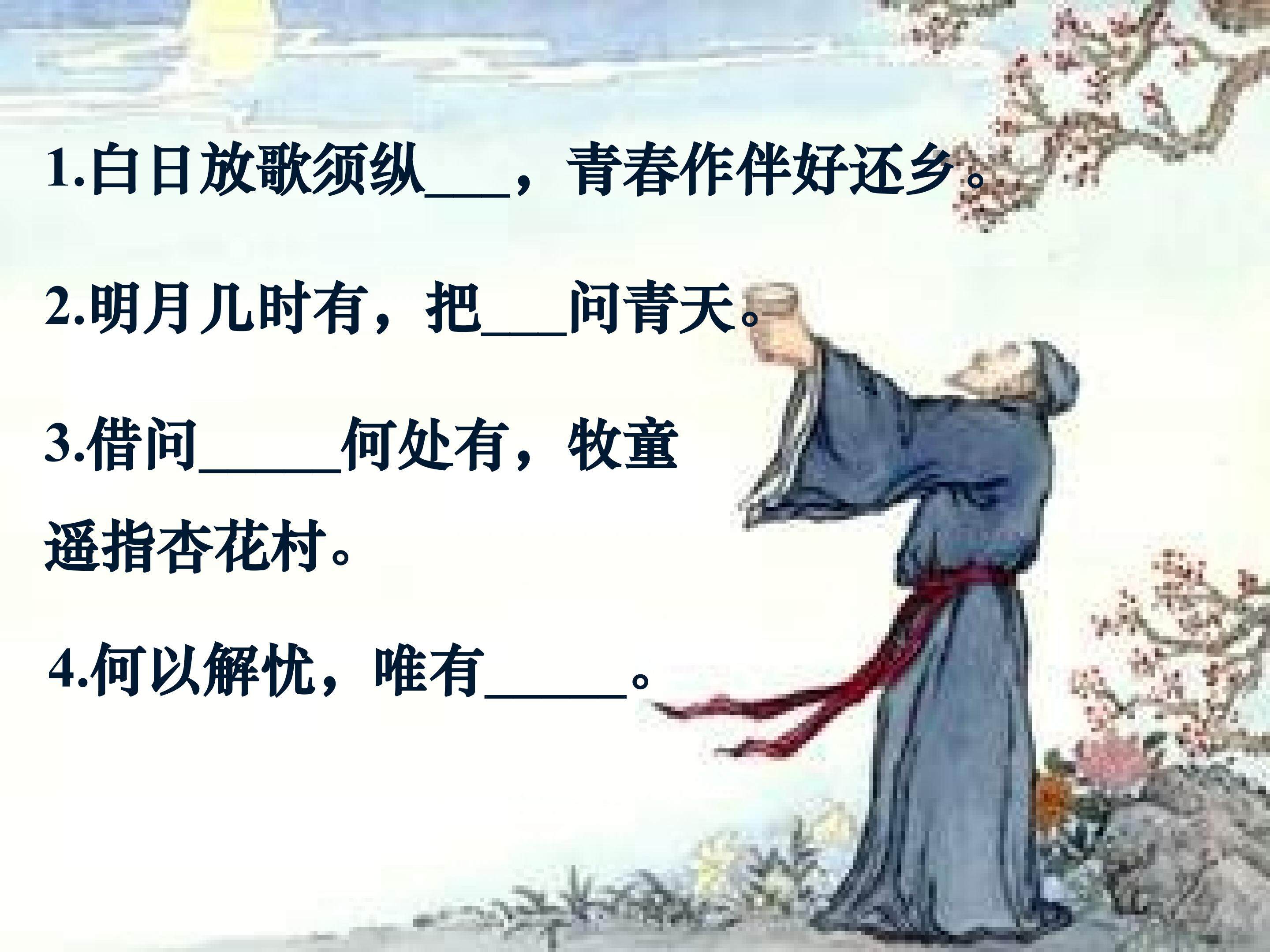 生活中两种常见的有机物---乙醇